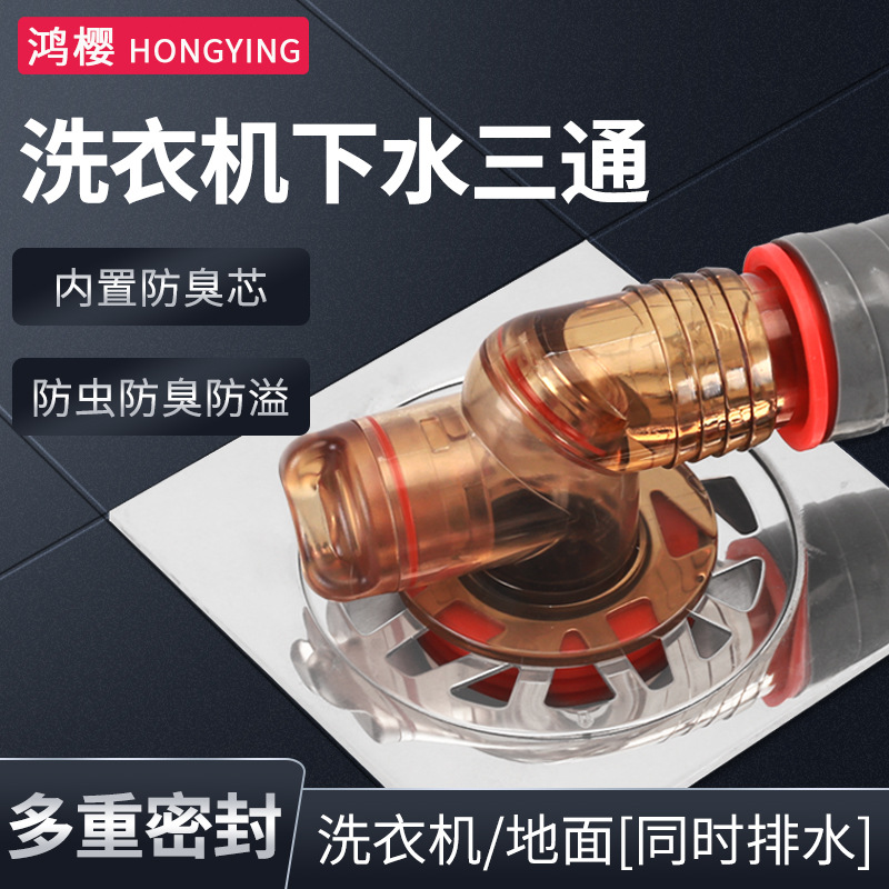 Home Bathroom Hand Dryer - ท่อระบายน้ำเครื่องซักผ้า ท่อระบายน้ำพื้นห้องน้ำ ท่อระบายน้ำแบบพิเศษ ท่อระงับกลิ่นและป้องกันน้ำล้นอเนกประสงค์ สำหรับห้องน้ำ ระเบียง